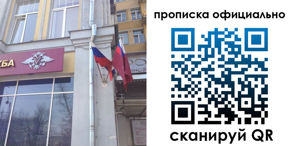 временная регистрация надежно в Голицыно