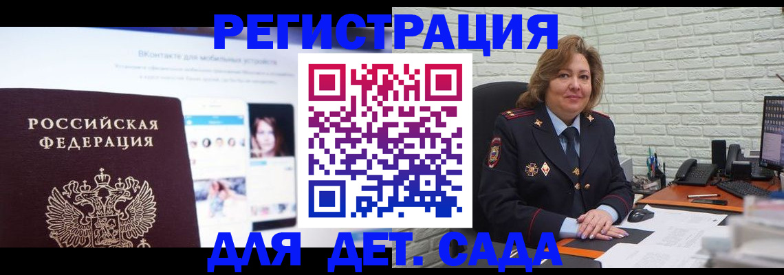 временная регистрация для всех в Голицыно